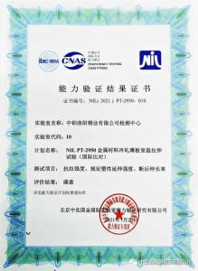 能力驗證 再傳佳績(jì)