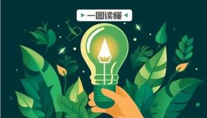 節能宣傳周丨圖解《重點(diǎn)用能產(chǎn)品設備能效先進(jìn)水平、節能水平和準入水平（2024年版）》的通知