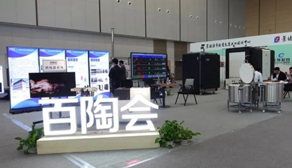 瓷博會(huì )開(kāi)幕，百陶會(huì )上新！