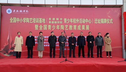 全國中小學(xué)陶藝培訓基地完成驗收，順利喬遷