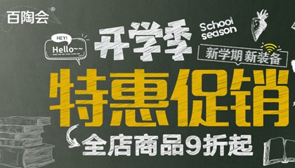 開(kāi)學(xué)季！新學(xué)期！新福利！